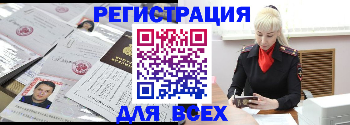 прописка штамп в Пестово