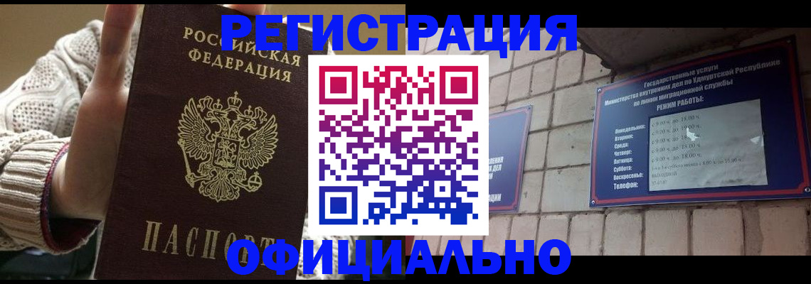 прописка гарантия в Пестово