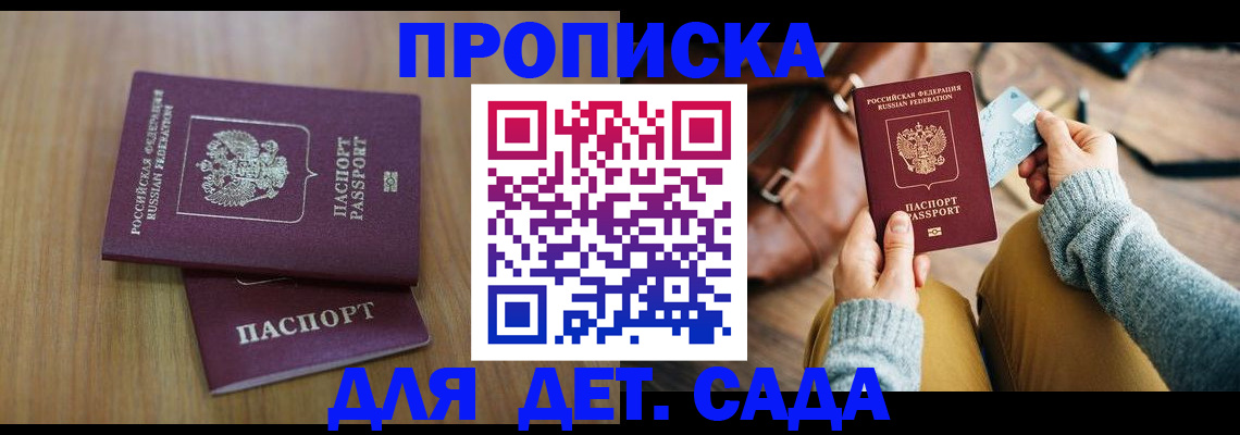 временная регистрация госуслуги в Пестово