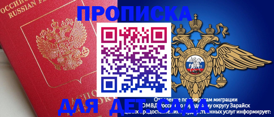 прописка гарантия в Пестово