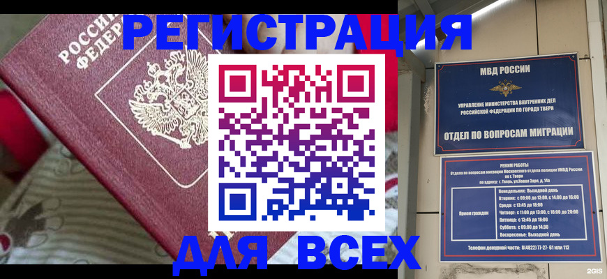 временная регистрация адрес в Пестово