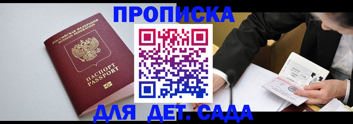 временная регистрация законно в Пестово