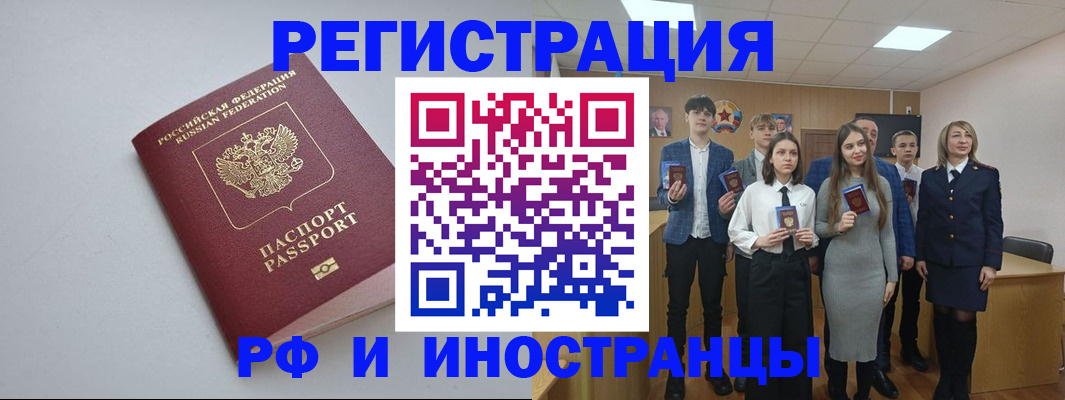 прописка штамп в Пестово
