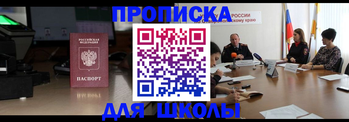 регистрация для дет. сада в Пестово