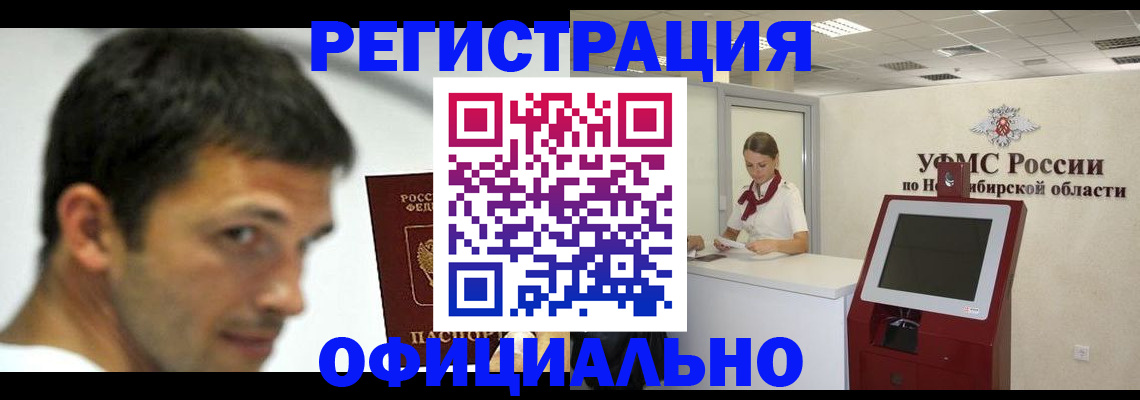 прописка для военкомата в Пестово