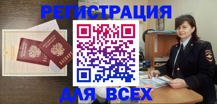 прописка от собственника в Пестово
