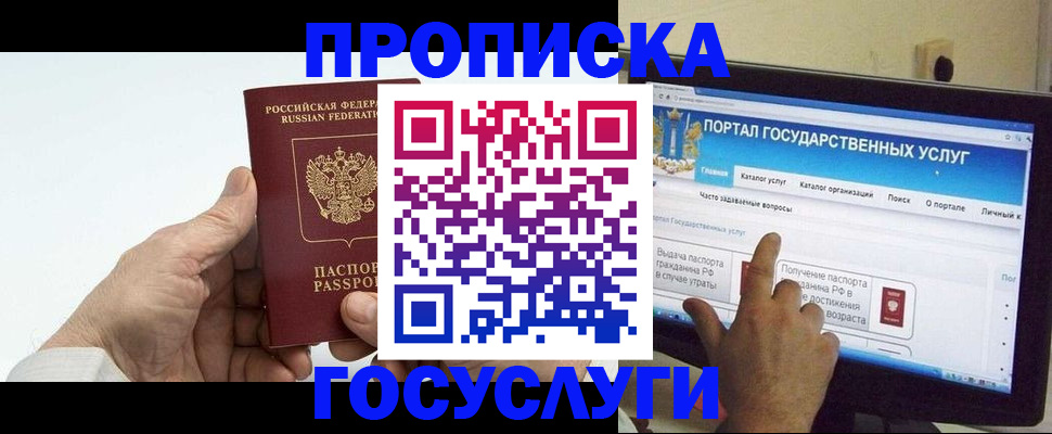 временная регистрация недорого в Пестово