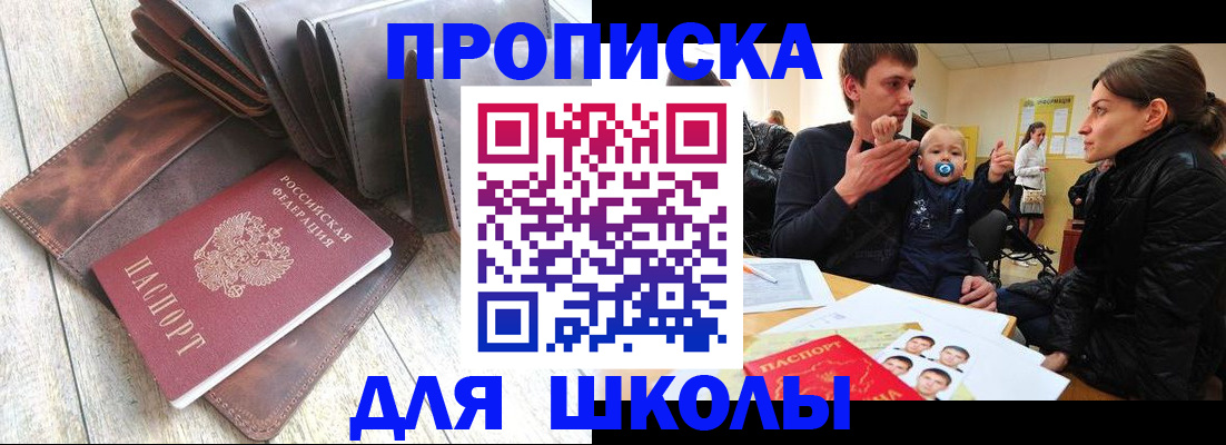 прописка иностранных граждан в Пестово