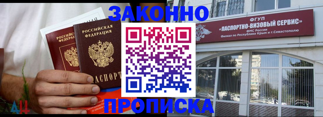 временная регистрация для всех в Пестово